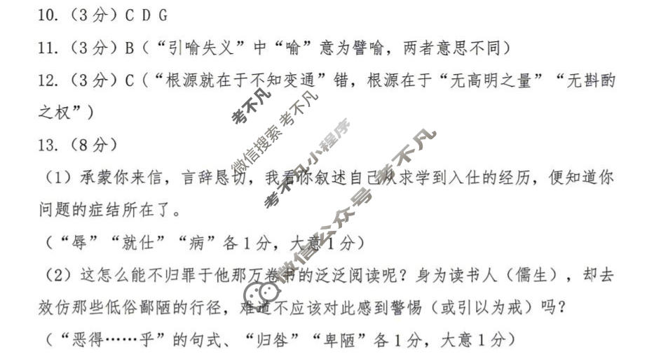 山西省太原市2026年高三年级模拟考试(二)(太原二模)语文答案