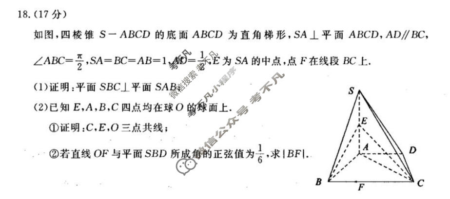 南阳市2026年高三二模考试数学试题