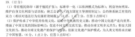 山西省太原市2026年高三年级模拟考试(二)(太原二模)历史答案