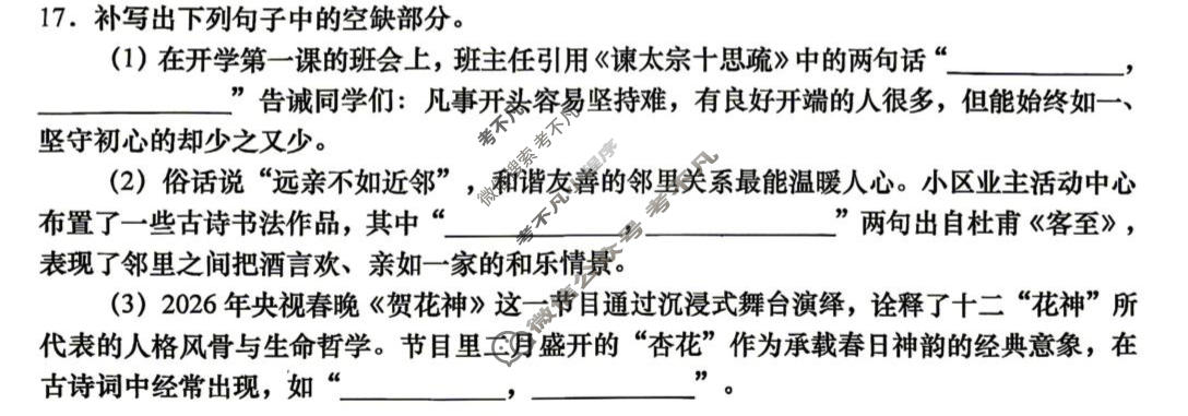 2026年汕头市普通高考第二次模拟考试(4月)语文试题