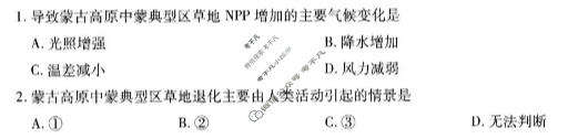 [天一大联考]山西省2025-2026学年高二4月联考(SHAX202604)地理A试题