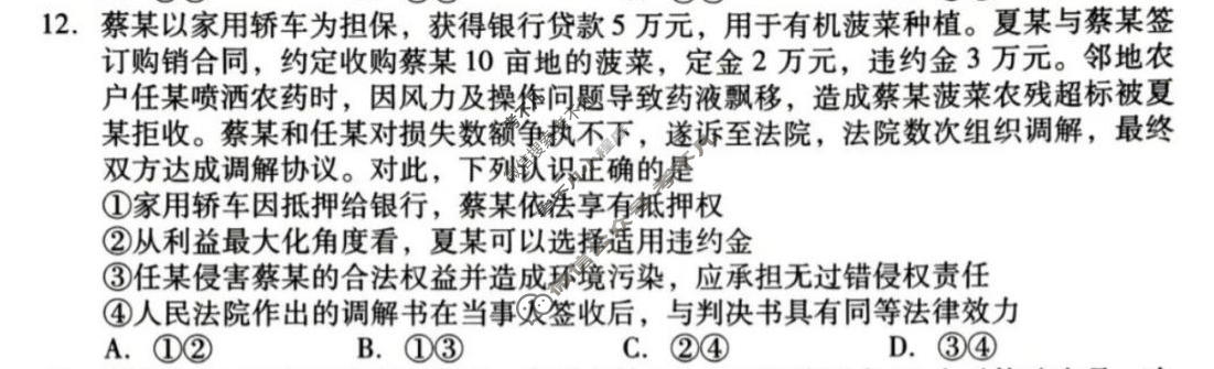 潍坊市高考模拟考试(2026.4)政治试题
