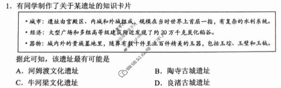 2026年深圳市高三年级第二次调研考试(4月)历史试题