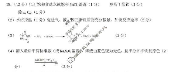 济宁市2026年高考模拟考试(4月)化学答案