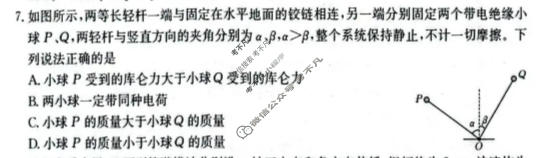 随州市金太阳2026届高三年级4月联考(4.22)物理试题