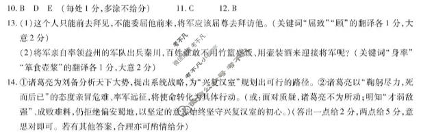 [天一大联考]湖南省2025-2026学年高二1月联考(HUN404601)语文答案