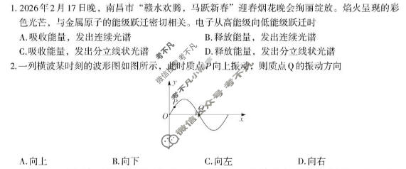 南昌市2026届高三年级四月检测物理试题