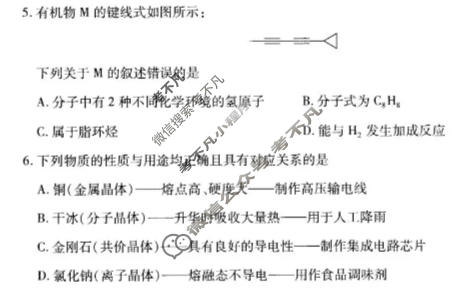 [天一大联考]山西省2025-2026学年高二4月联考(SHAX202604)化学A试题