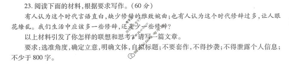 高三2026届陕西省高考适应性检测(三)3语文试题