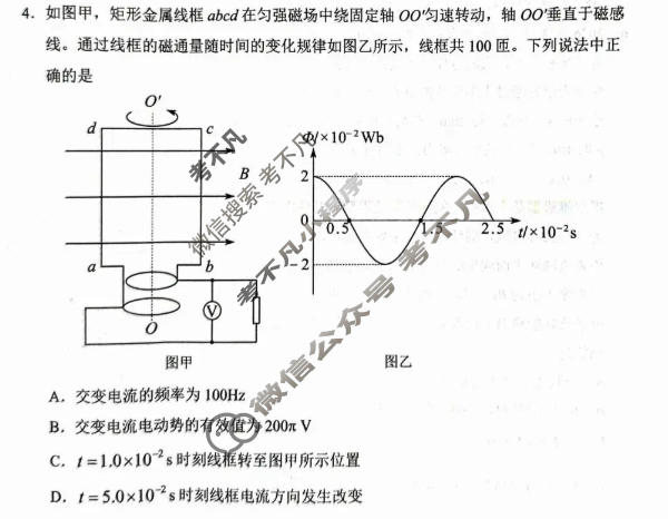 2026年深圳市高三年级第二次调研考试(4月)物理试题