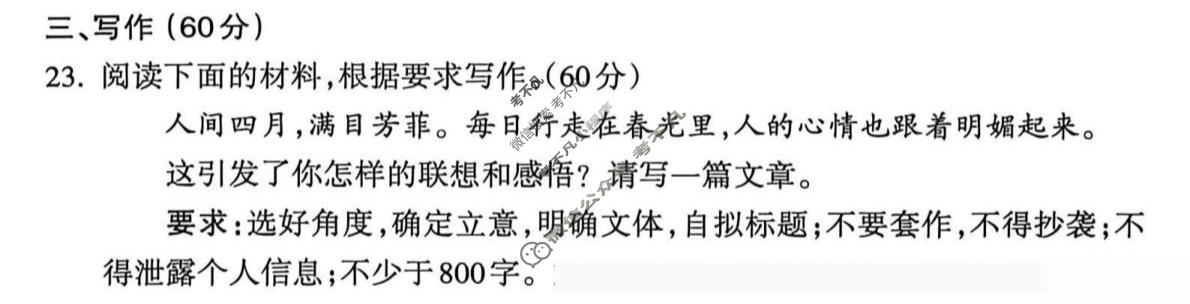 吕梁市2026年高考考前适应性测试语文试题