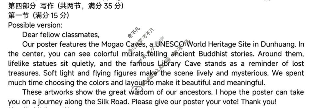 江苏苏州市2025-2026学年高一期中调研(4月)英语答案