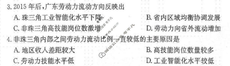 清远市2026届普通高中毕业班供题综合测试(二)地理试题