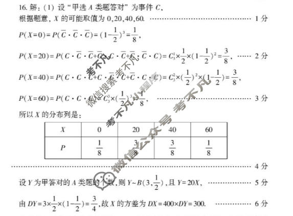 信阳市2026年高中毕业年级第二次质量检测数学答案