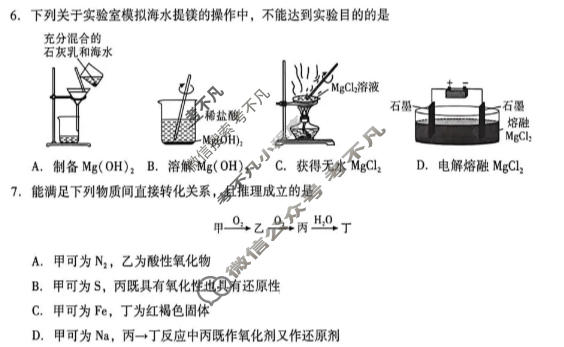 广东省高三2026年普通高等学校招生全国统一考试模拟测试(二)化学试题