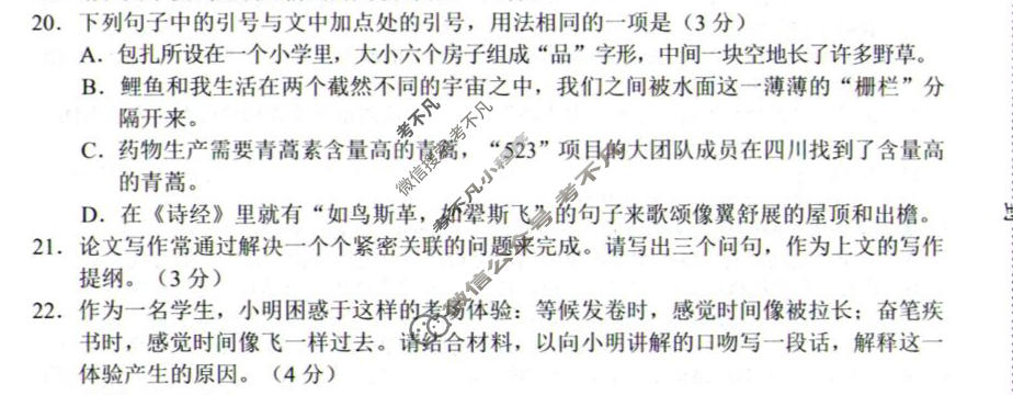 南阳市2026年高三二模考试语文试题