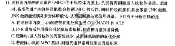 随州市金太阳2026届高三年级4月联考(4.22)生物试题