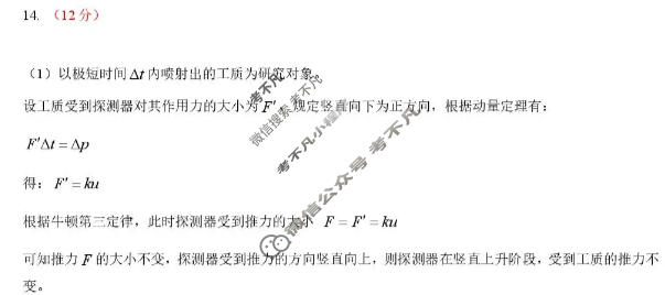 南昌市2026届高三年级四月检测物理答案