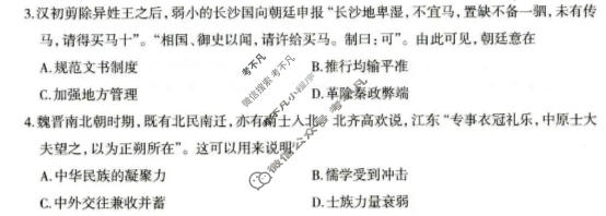 石家庄市2026届普通高中学校毕业年级教学质量检测(石家庄二模)(二)2历史试题