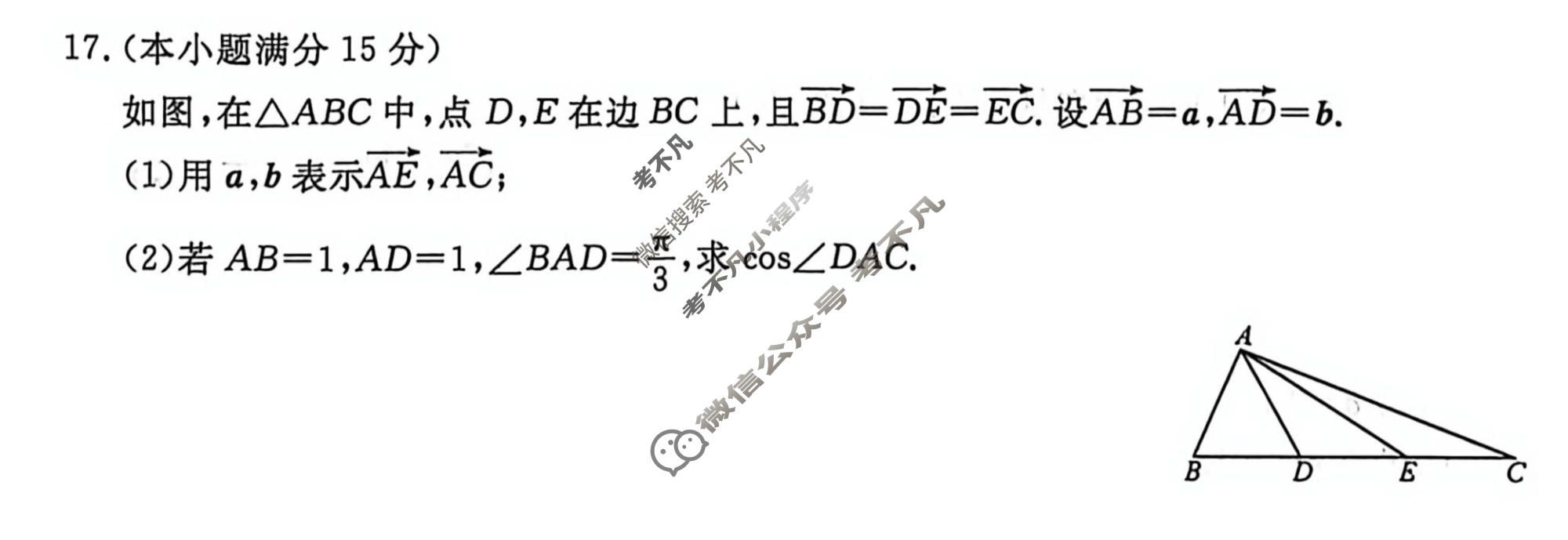河南省新未来2025-2026学年第二学期高一4月测评数学试题