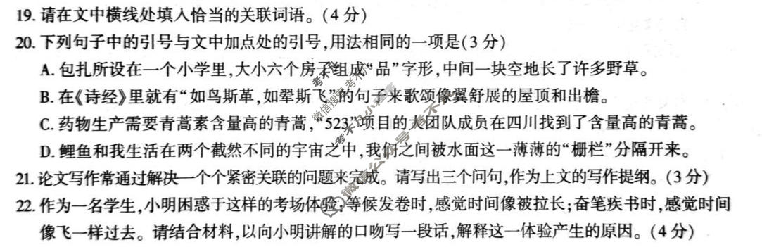 信阳市2026年高中毕业年级第二次质量检测语文试题