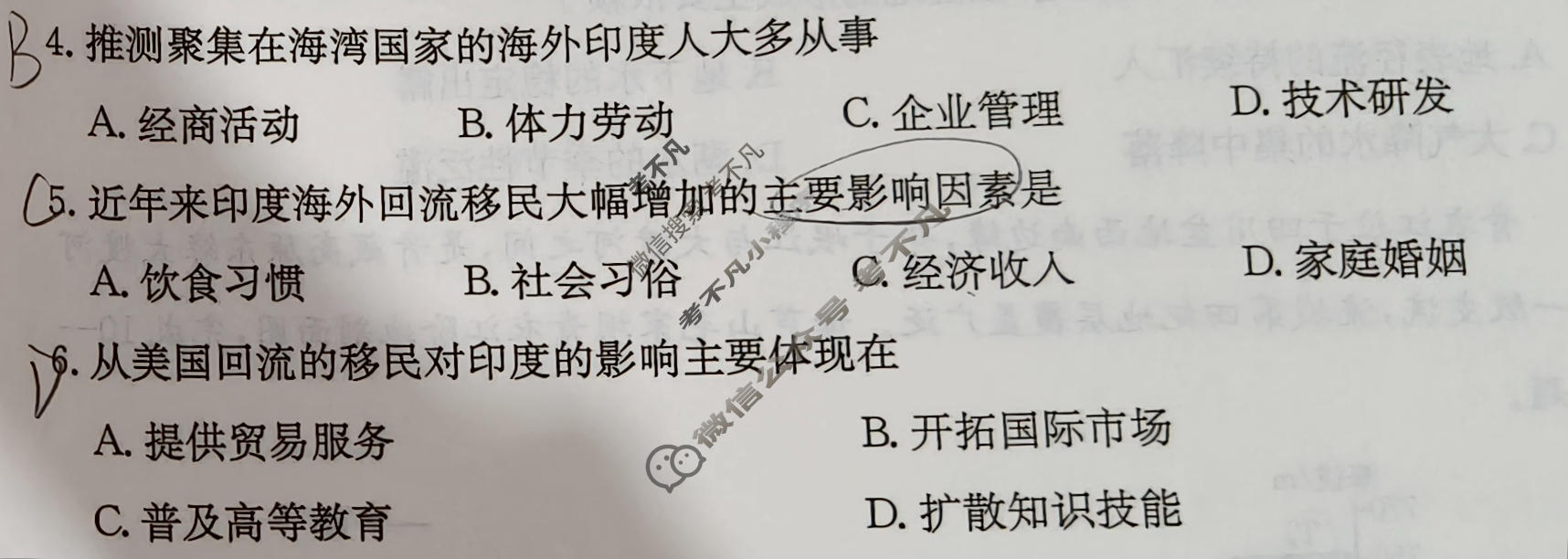 2026年安徽省普通高中学业水平选择性考试高考模拟示范卷·地理(八)8[26·新高考·MNJ·地理·AH]试题