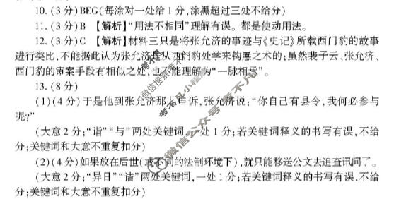 信阳市2026年高中毕业年级第二次质量检测语文答案