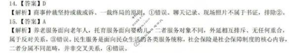 吕梁市2026年高考考前适应性测试政治答案