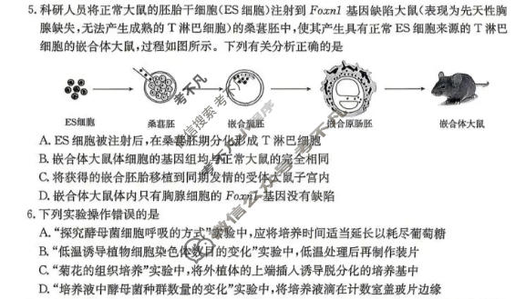 云南省金太阳2026届高三年级4月联考(4.23)生物试题