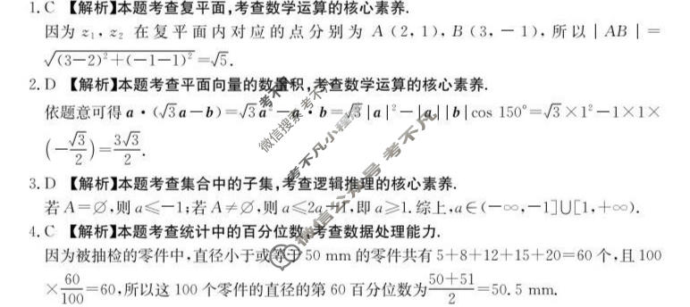 江门市金太阳2026年高考适应性测试卷(4.22)数学答案