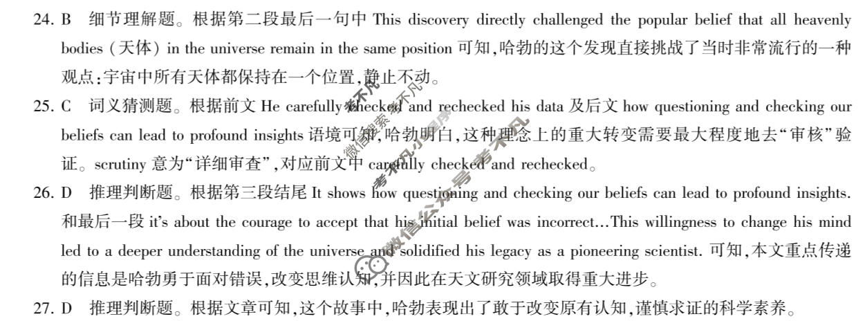 [百师联盟]2026届高三二轮复习联考(二)2英语答案