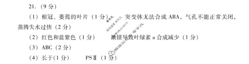 潍坊市高考模拟考试(2026.4)生物答案