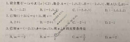 济宁市2026年高考模拟考试(4月)数学试题