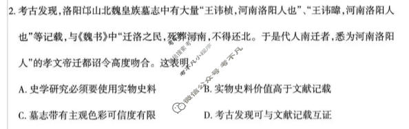 山西省太原市2026年高三年级模拟考试(二)(太原二模)历史试题