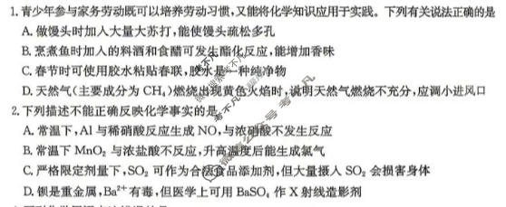 云南省金太阳2026届高三年级4月联考(4.23)化学试题