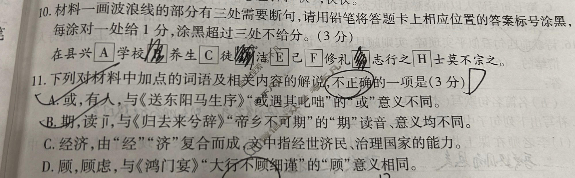 [天一大联考]山西省2025-2026学年高三联考(SHAX202604)(4.23)语文试题