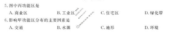 [浙江强基联盟]2026年高一4月题库地理试题
