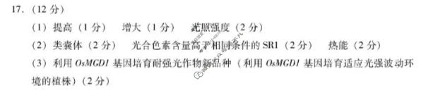 广东省高三2026年普通高等学校招生全国统一考试模拟测试(二)生物答案