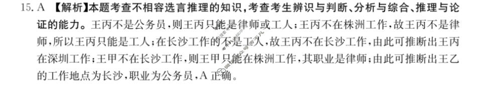 怀化市金太阳2026届高三年级4月联考(4.20)政治答案