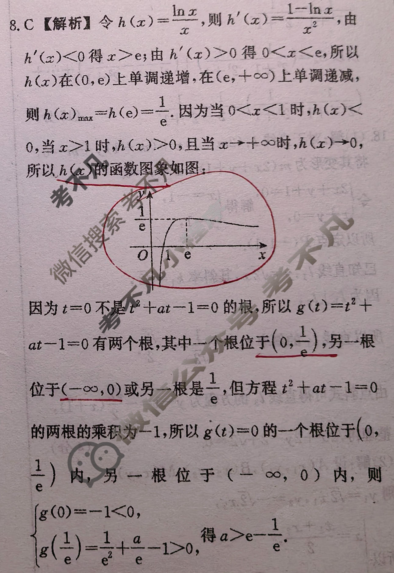 [天舟益考衡中同卷]2025-2026学年度高三年级下学期自我提升(一)1·数学A答案