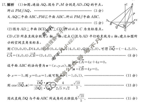 许昌市2025-2026学年高二下学期4月联考数学答案