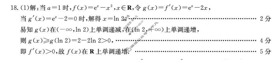 随州市金太阳2026届高三年级4月联考(4.22)数学答案