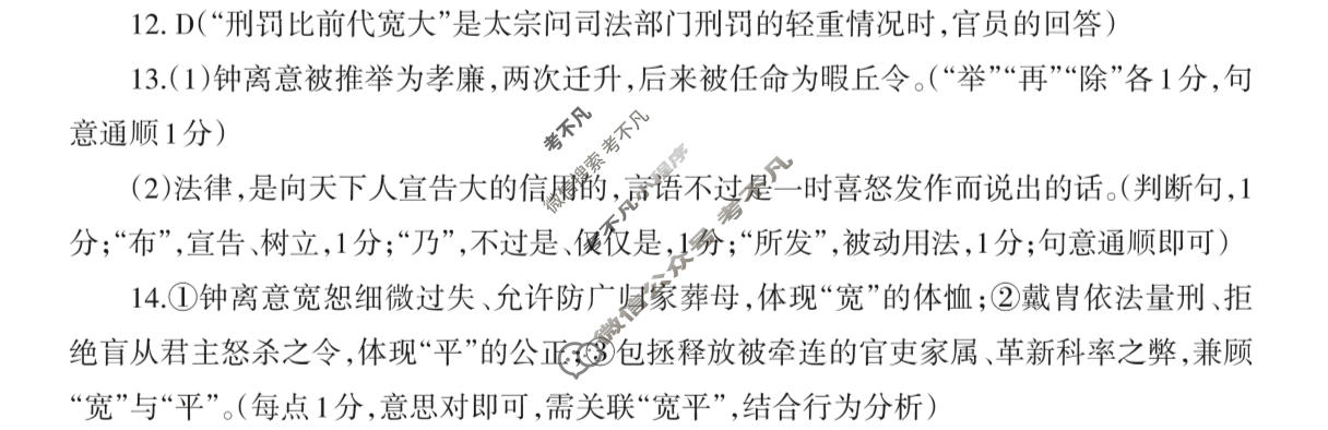 德阳市2026届高三年级适应性练习语文答案