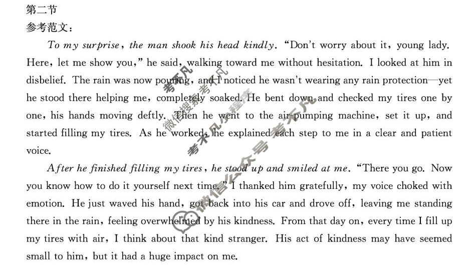 随州市金太阳2026届高三年级4月联考(4.22)英语答案