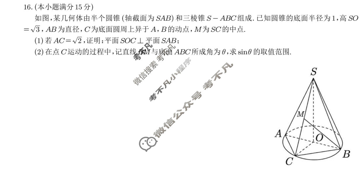 重庆一中高2026届高三二诊(4月)数学试题