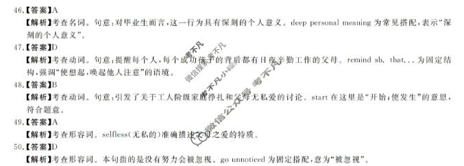 河南省新未来2025-2026学年第二学期高一4月测评英语B答案