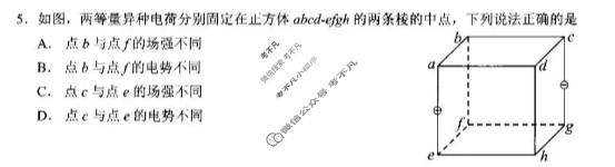 2026年广州市普通高中毕业班综合测试(二)物理试题