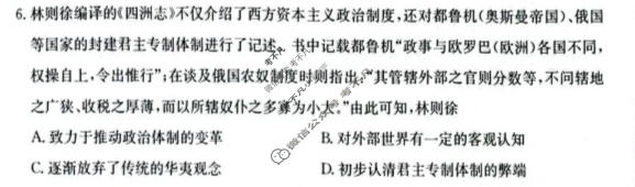 随州市金太阳2026届高三年级4月联考(4.22)历史试题