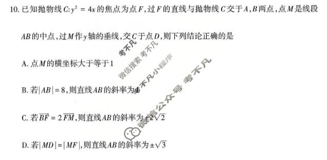 山西省太原市2026年高三年级模拟考试(二)(太原二模)数学试题