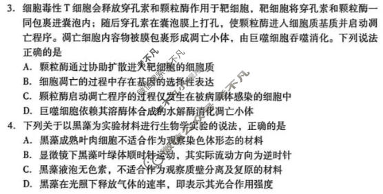 潍坊市高考模拟考试(2026.4)生物试题